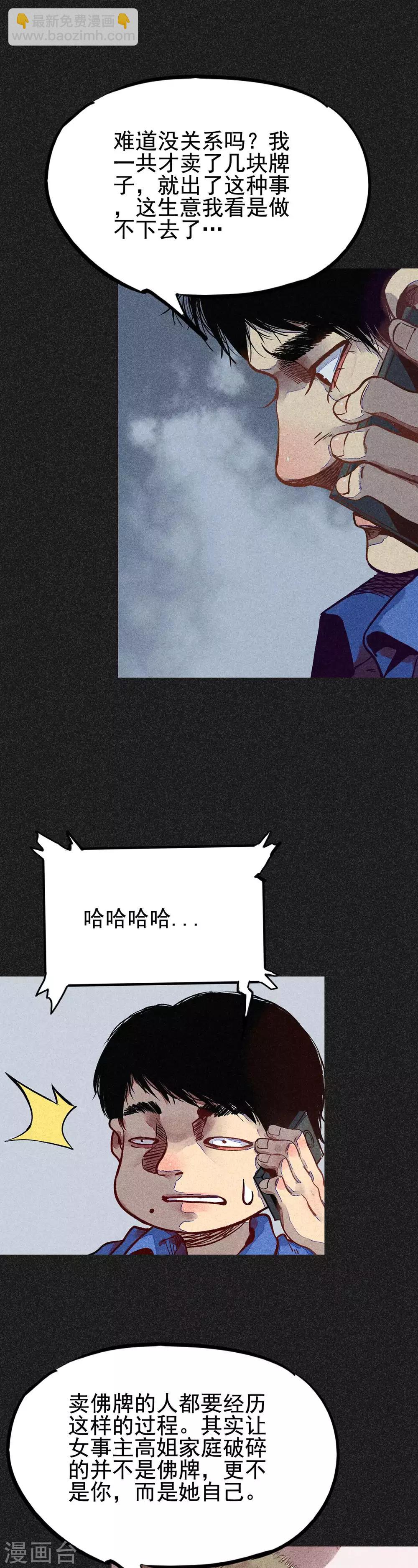 第14话 丈夫的笑容-第15话
