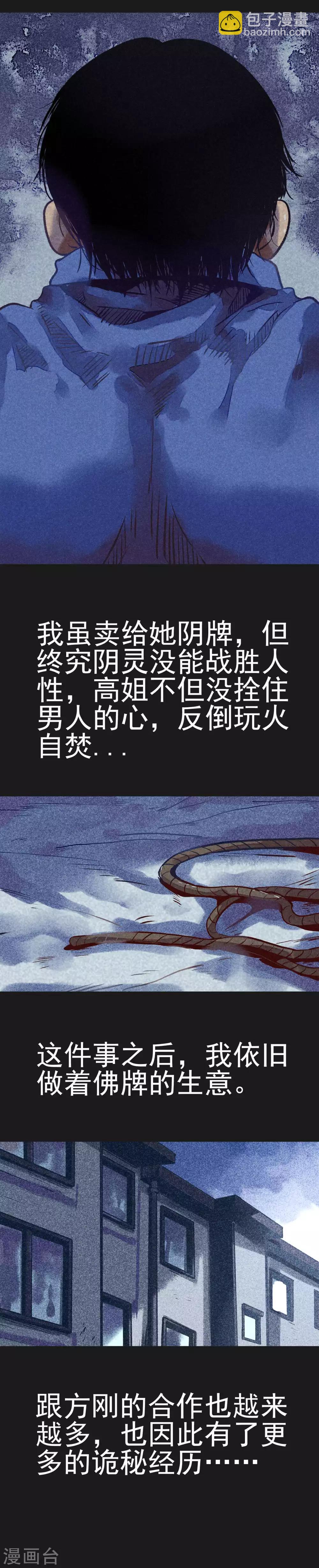 第14话 丈夫的笑容-第15话
