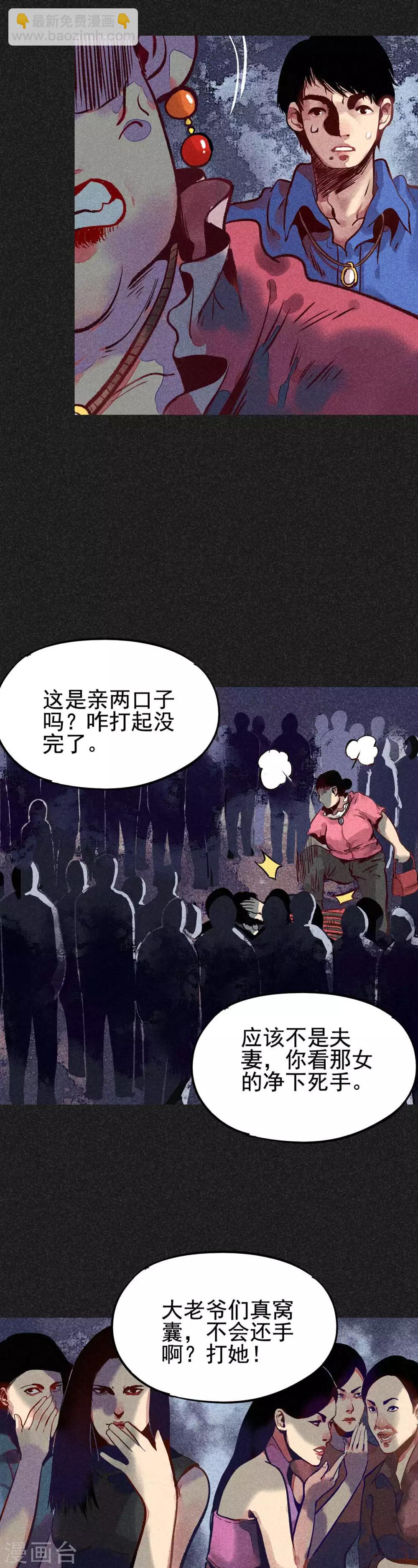 第14话 丈夫的笑容-第15话