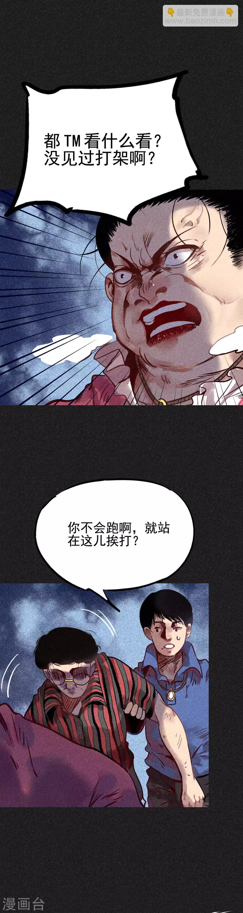 第14话 丈夫的笑容-第15话