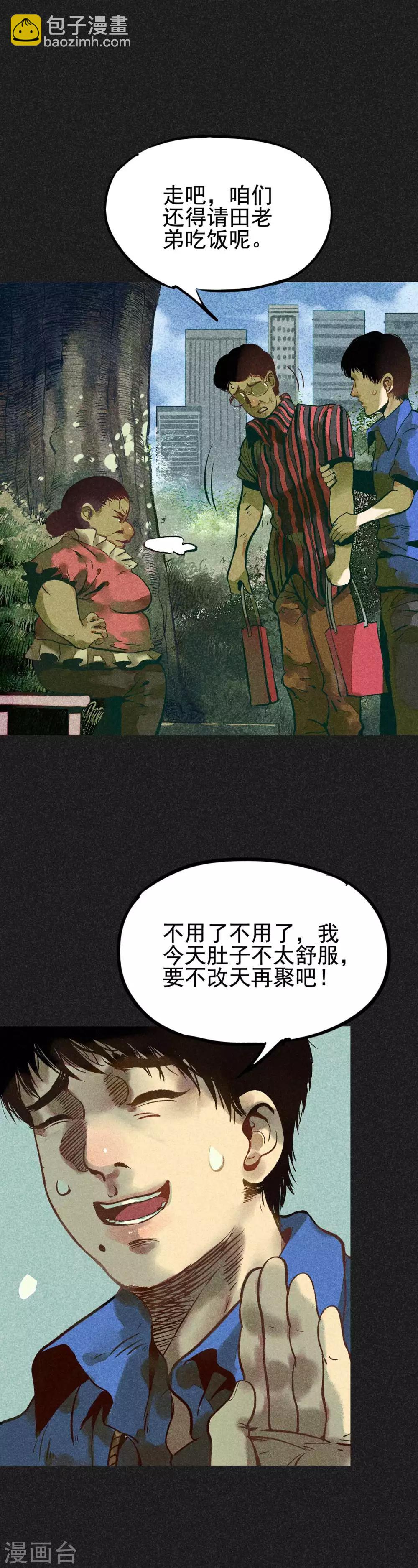 第14话 丈夫的笑容-第15话