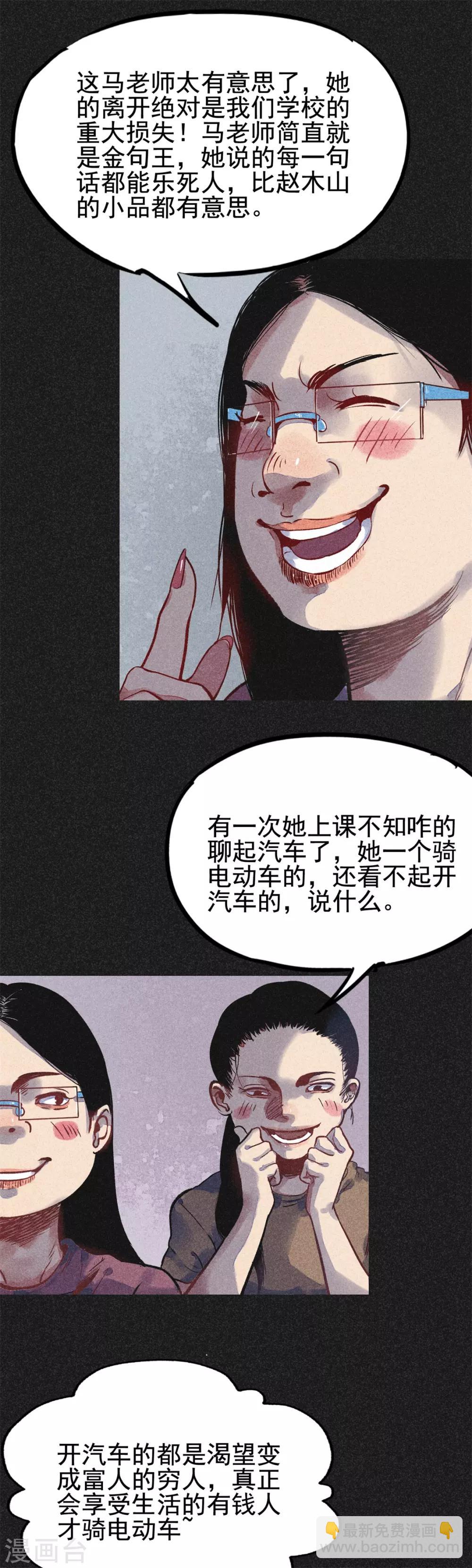 第16话 红和绿-第17话