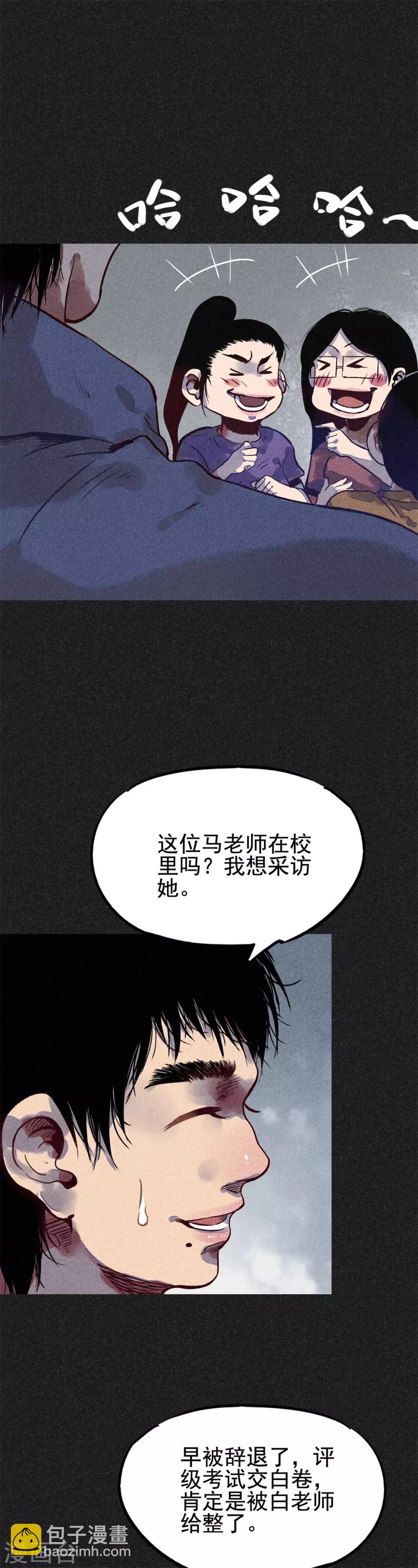 第16话 红和绿-第17话