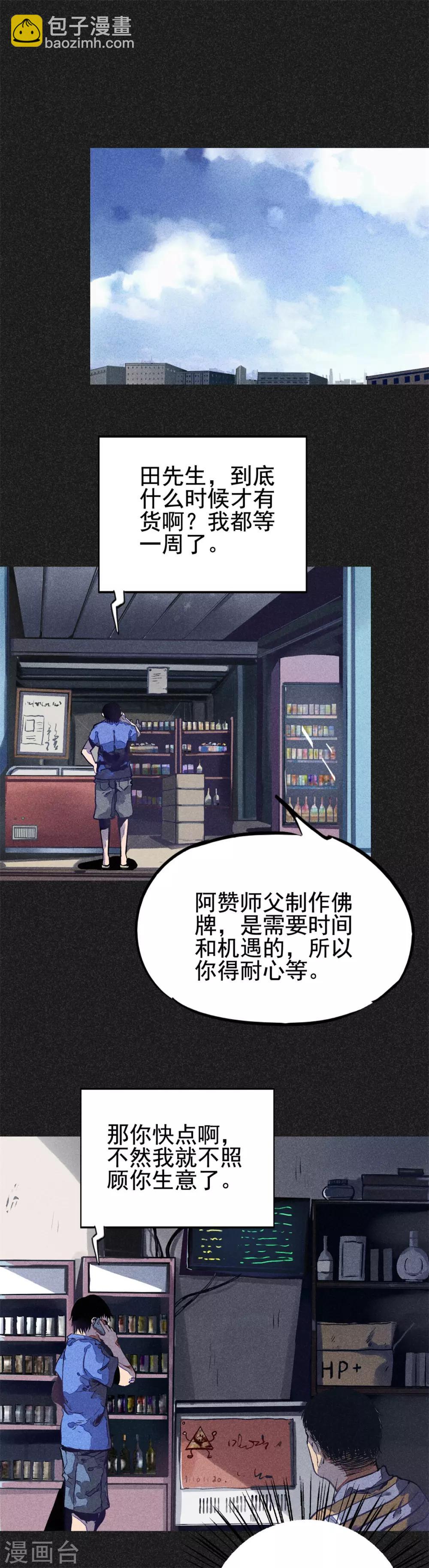 第16话 红和绿-第17话