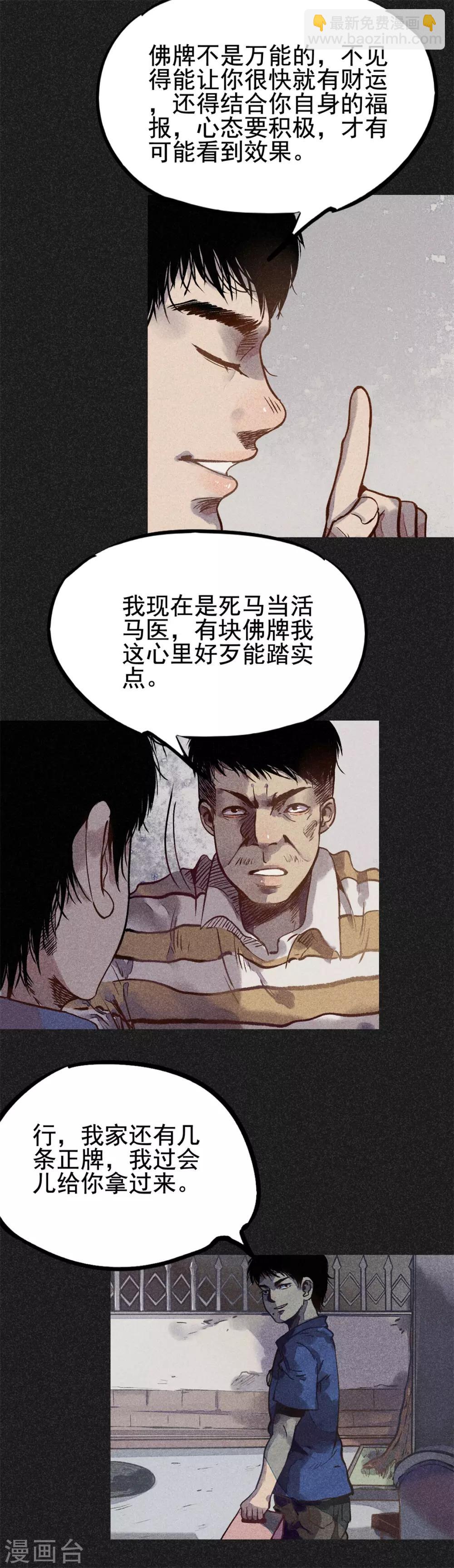 第16话 红和绿-第17话
