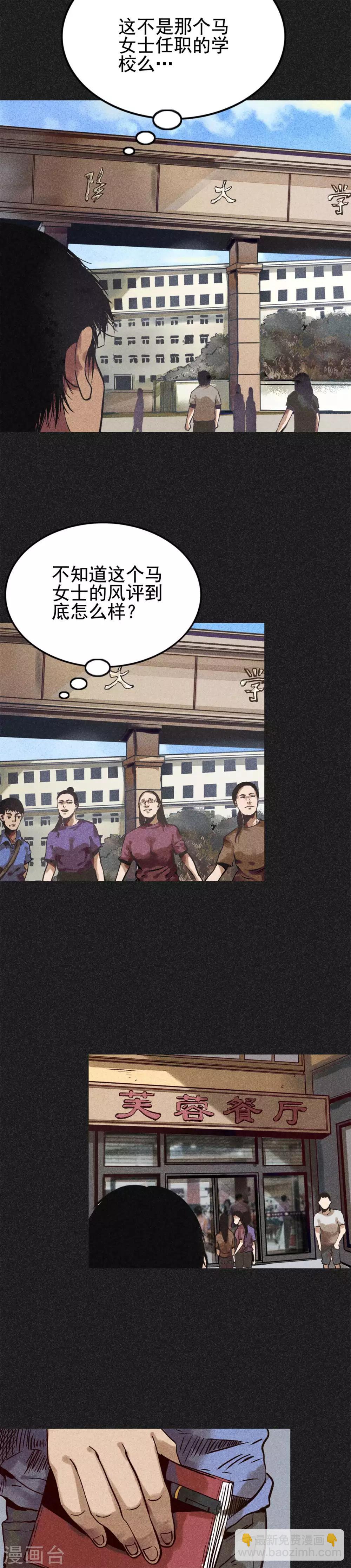 第16话 红和绿-第17话