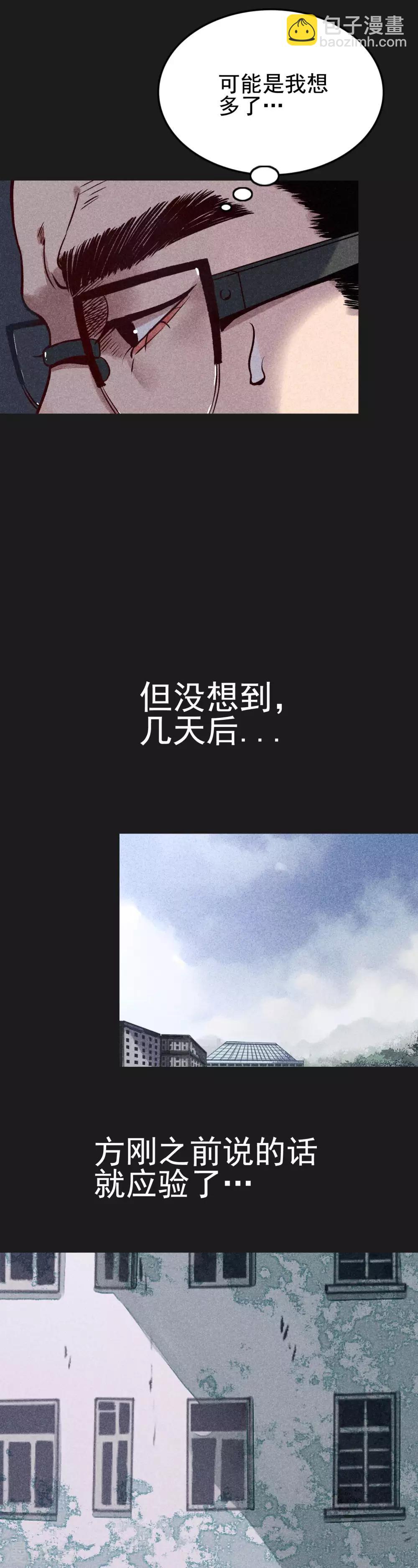 第18话 正牌阴牌-第19话