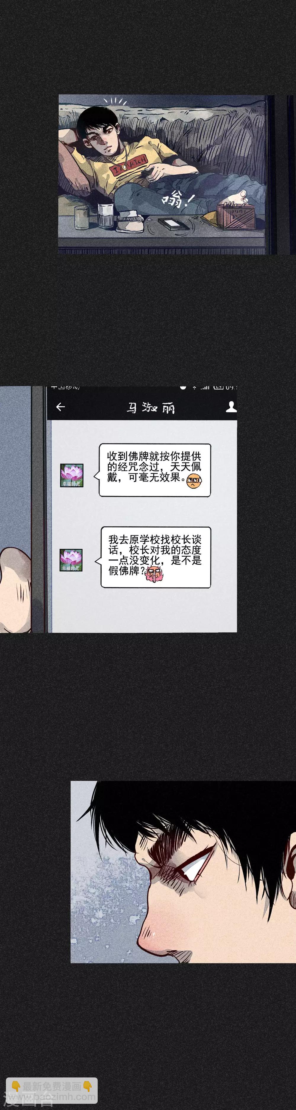 第18话 正牌阴牌-第19话