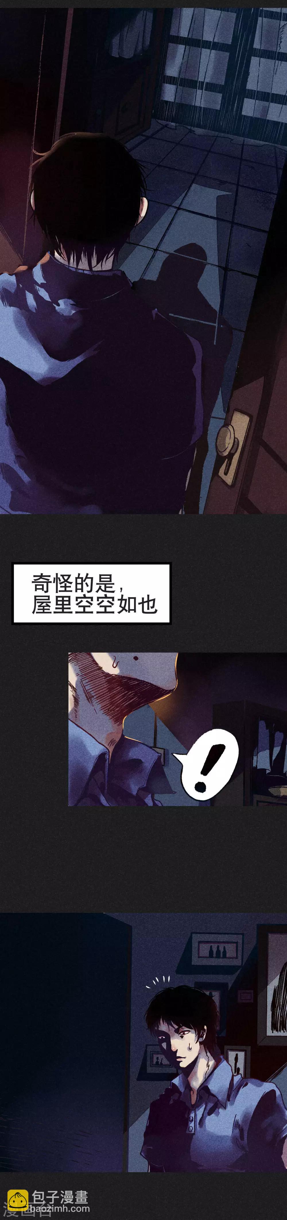 第2话 方刚其人-第3话