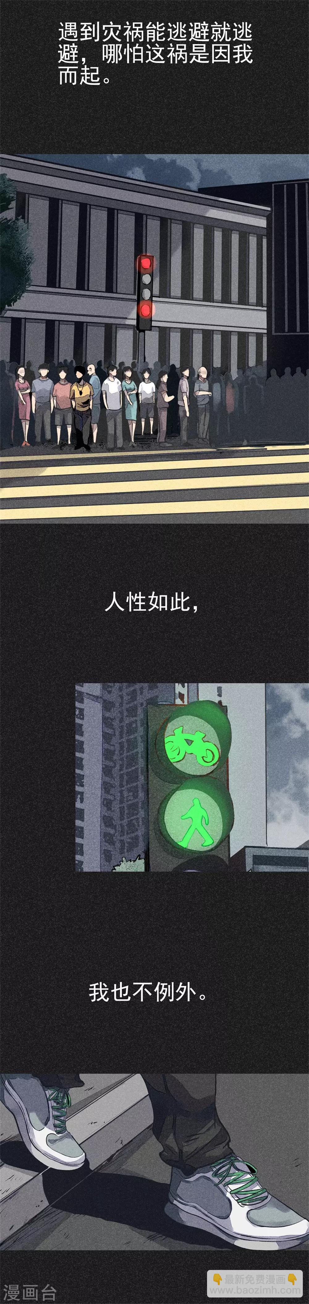 第19话2 马女士的结局-第21话