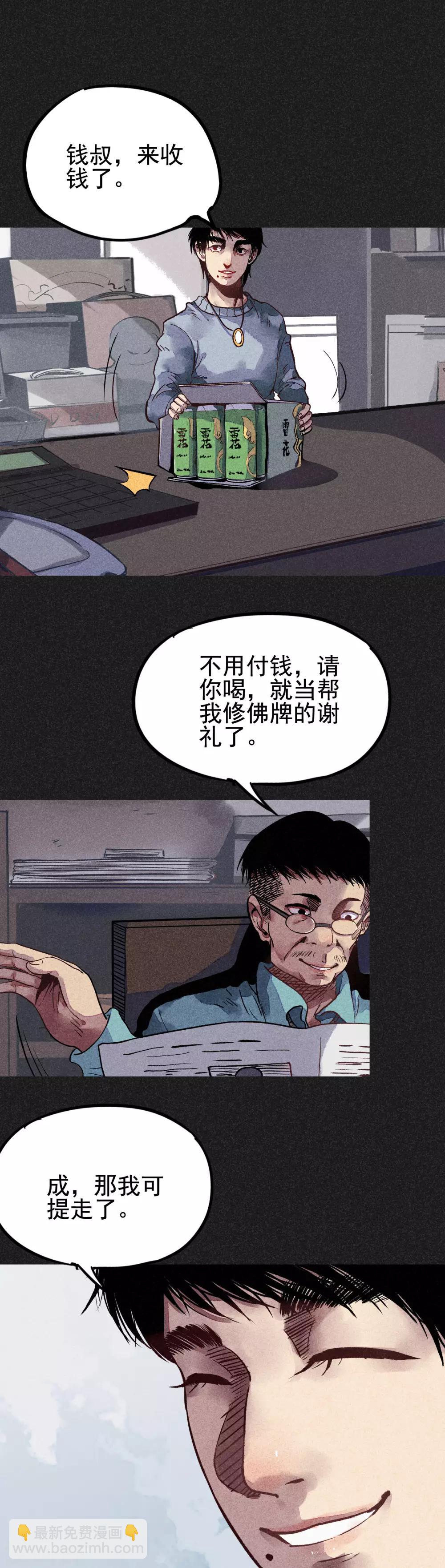 第21话 自我暗示的力量-第23话