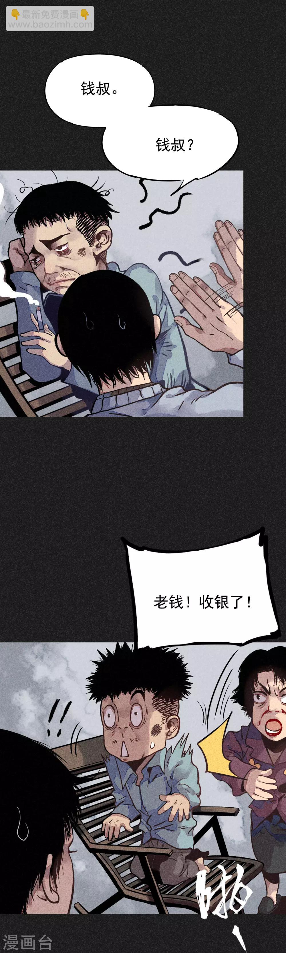 第21话 自我暗示的力量-第23话