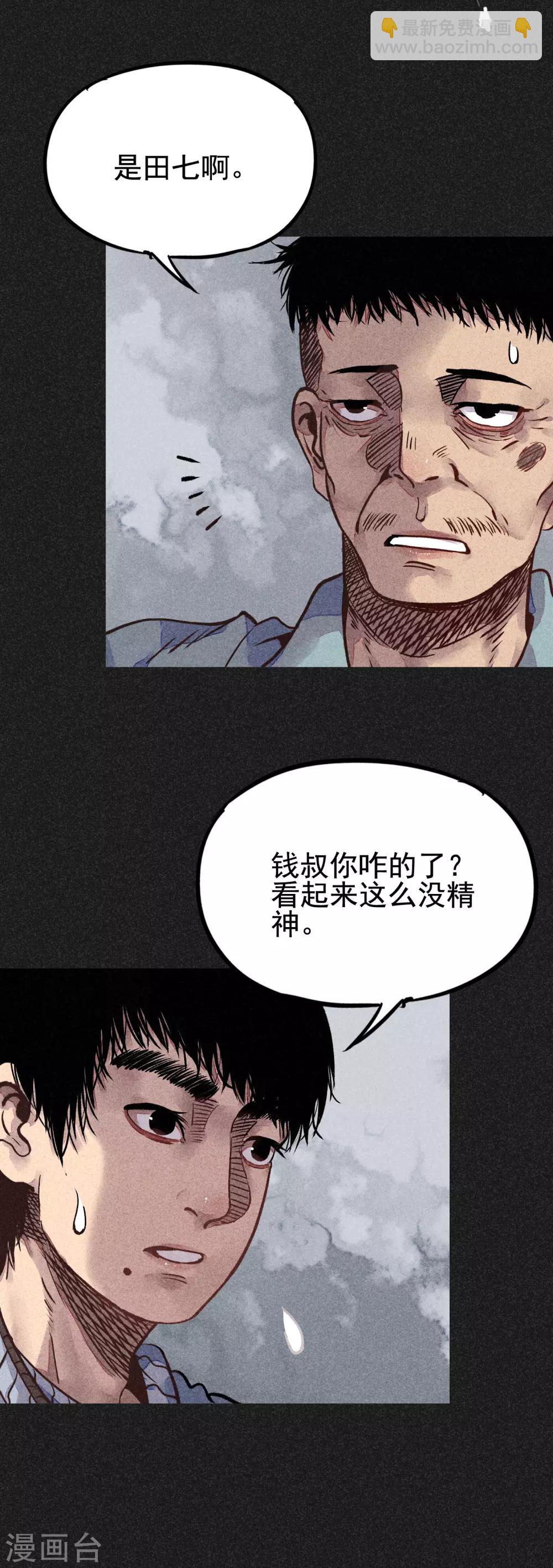第21话 自我暗示的力量-第23话