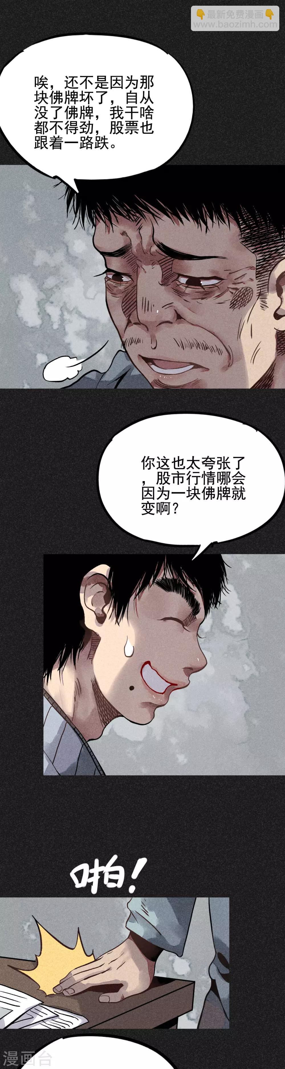 第21话 自我暗示的力量-第23话