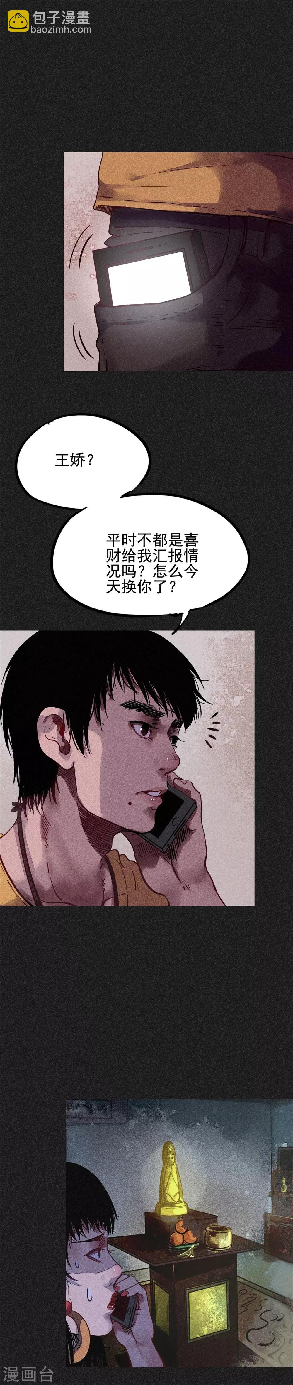 第23话 闹鬼？-第25话