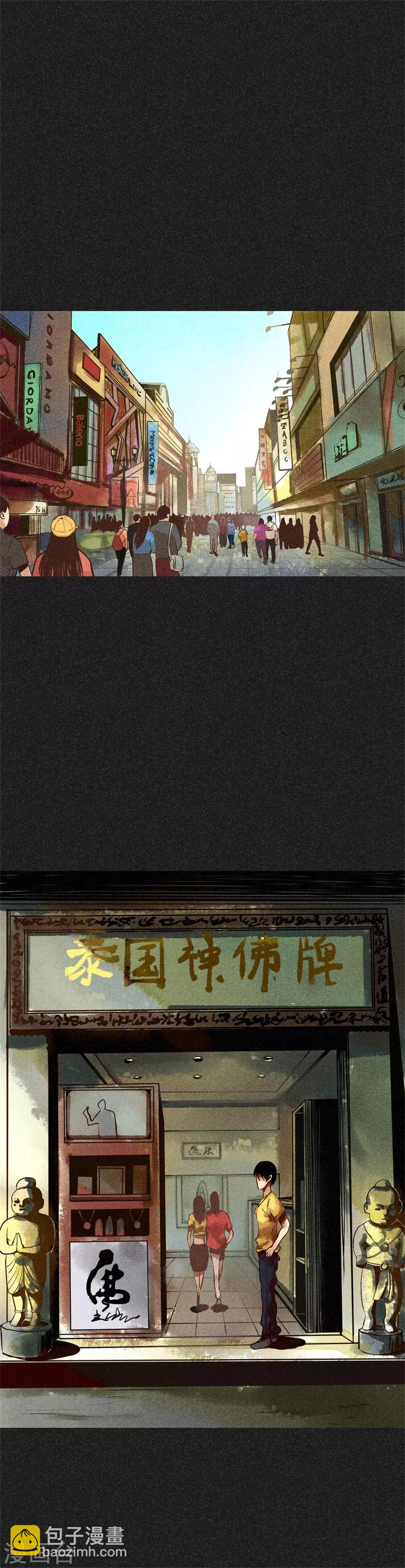 第23话 闹鬼？-第25话