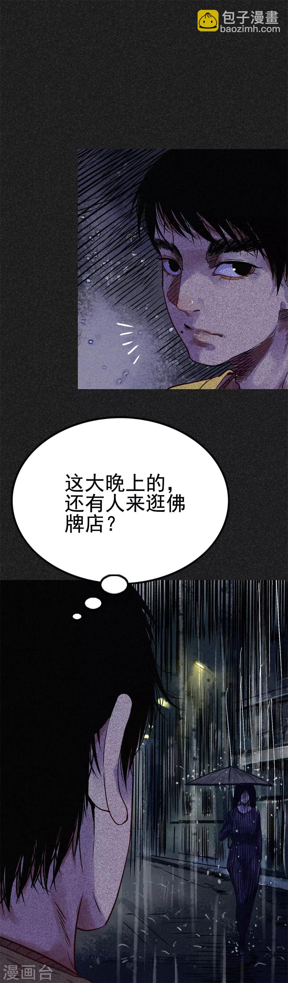 第24话2 半夜戴墨镜的女人-第27话