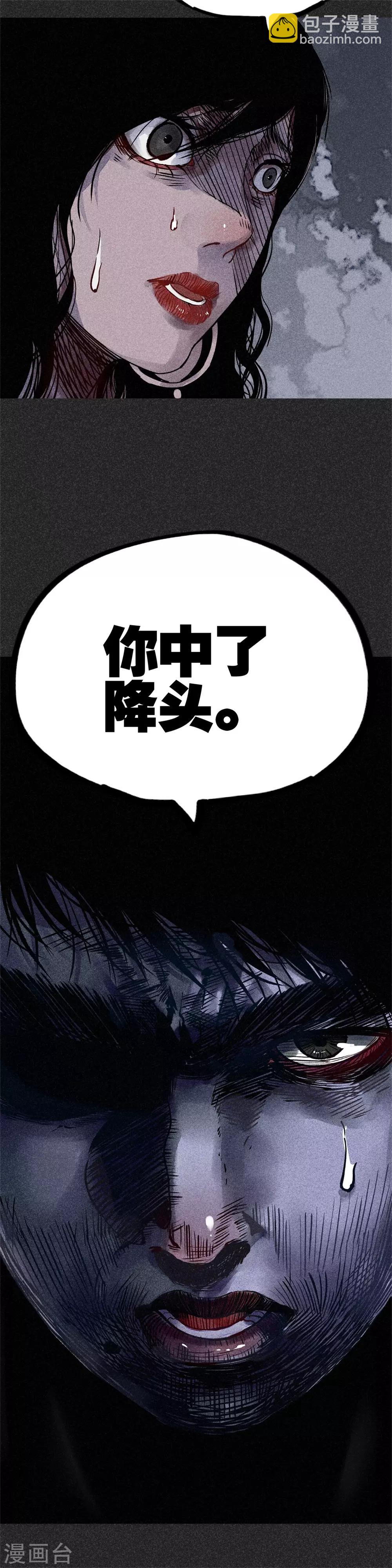 第25话2 白眉-第29话