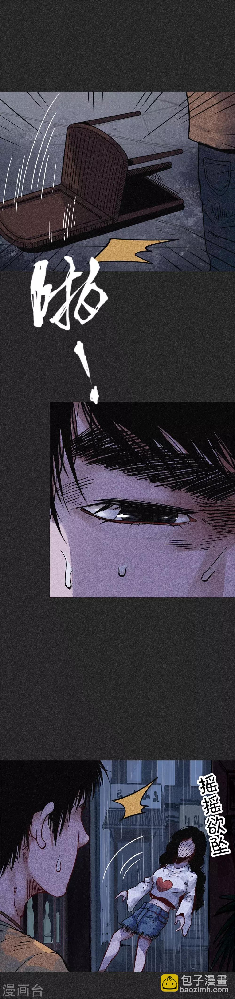 第25话2 白眉-第29话