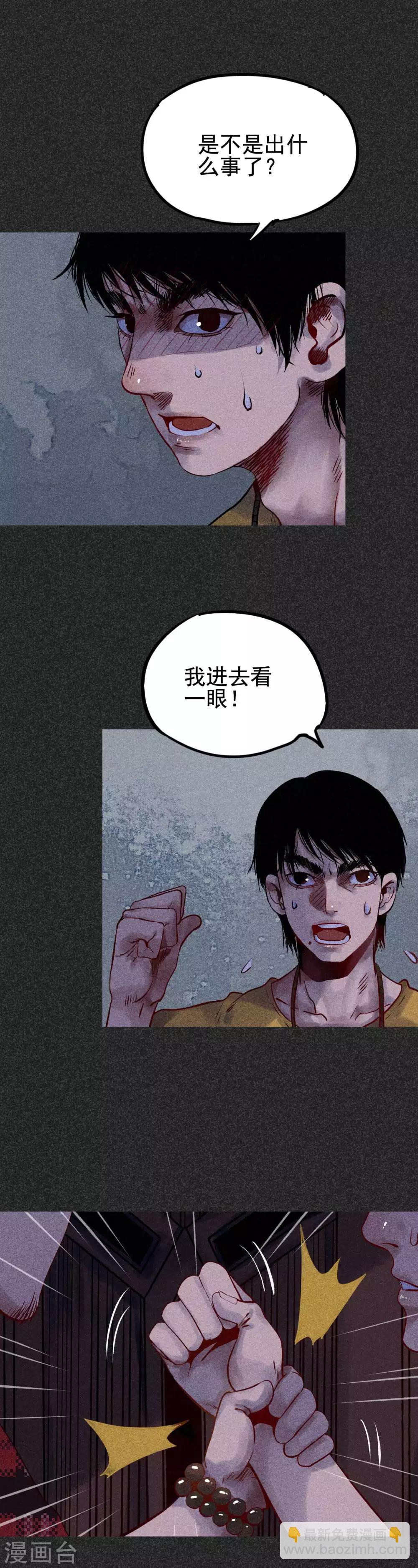 第27话2 解降-第33话