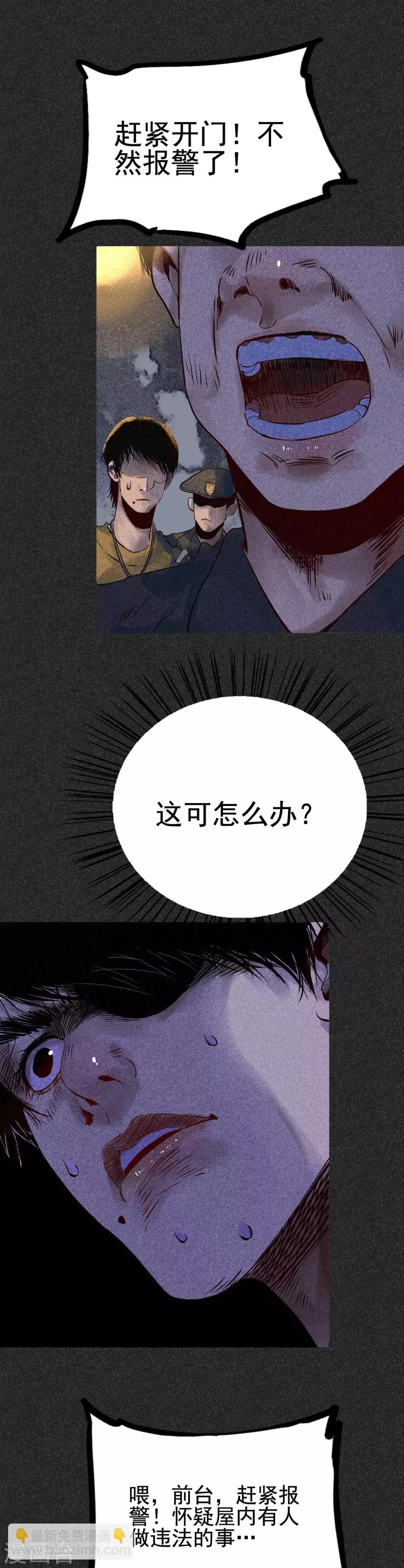 第27话2 解降-第33话