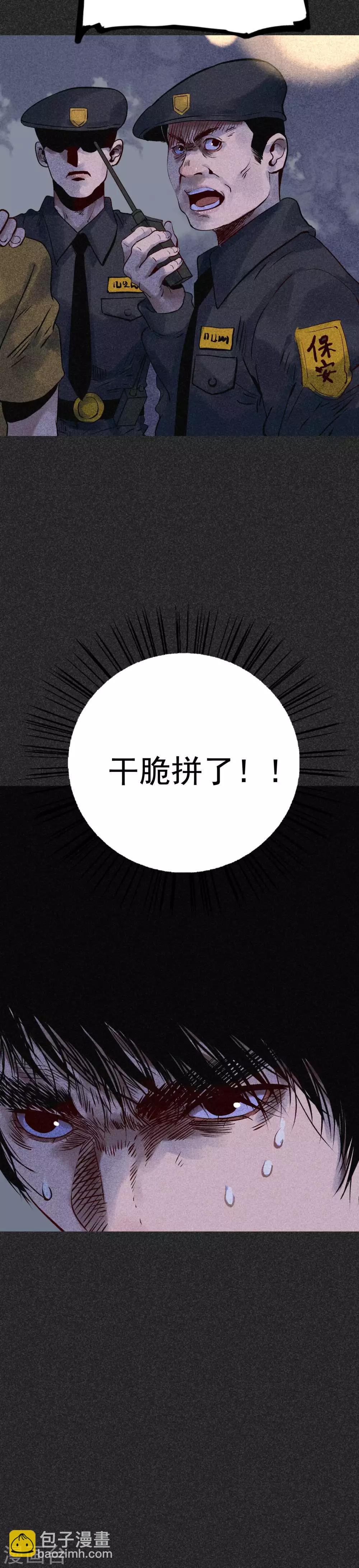 第27话2 解降-第33话
