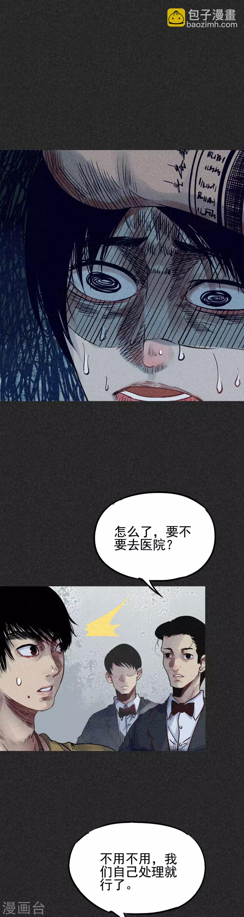 第28话2 血降-第35话