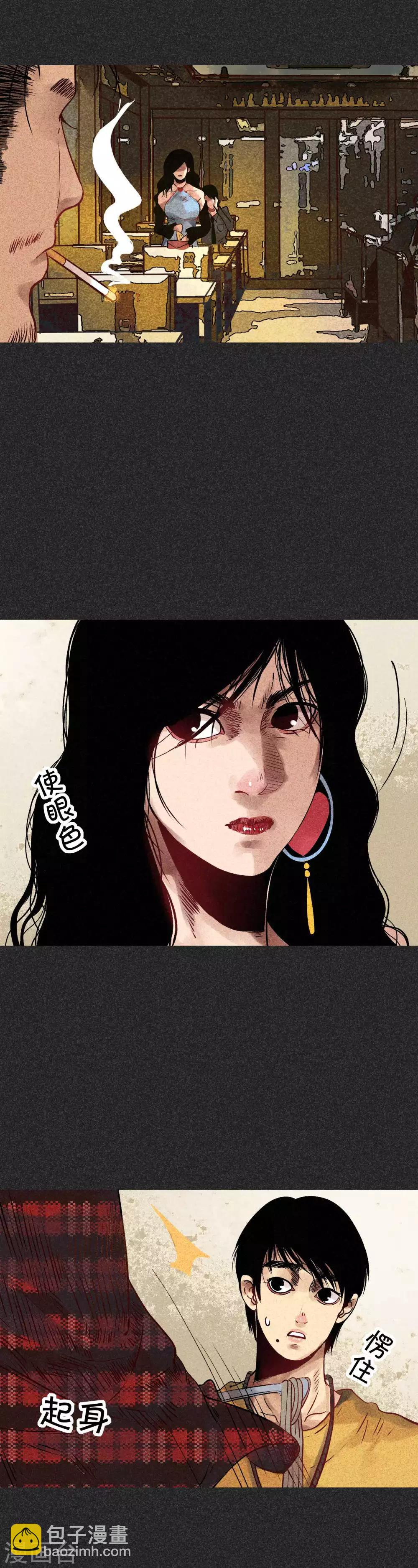第28话2 血降-第35话