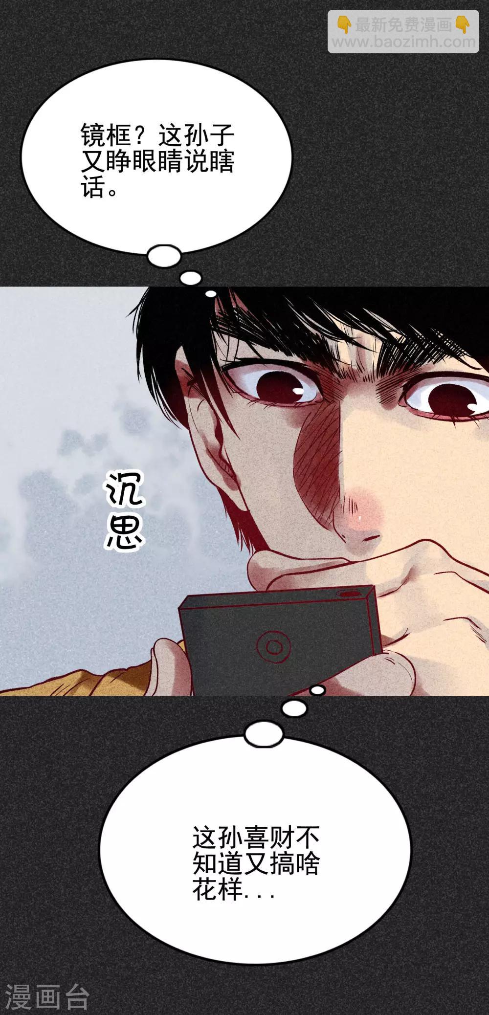 第30话1 骨灰盒-第37话
