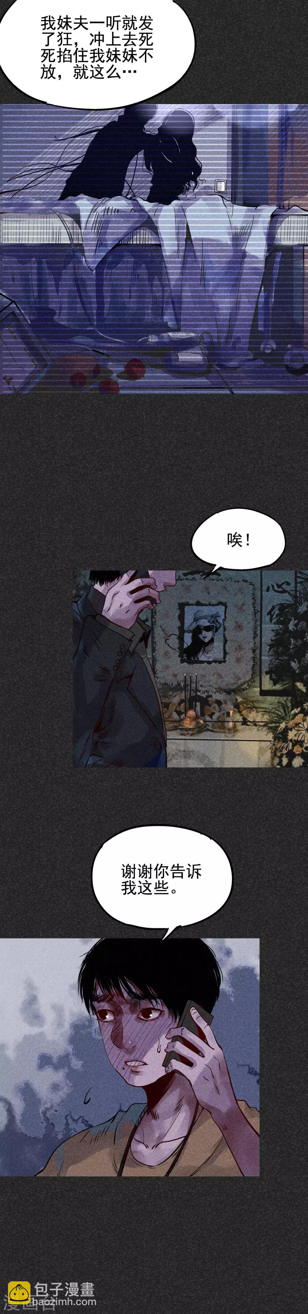 第30话1 骨灰盒-第37话