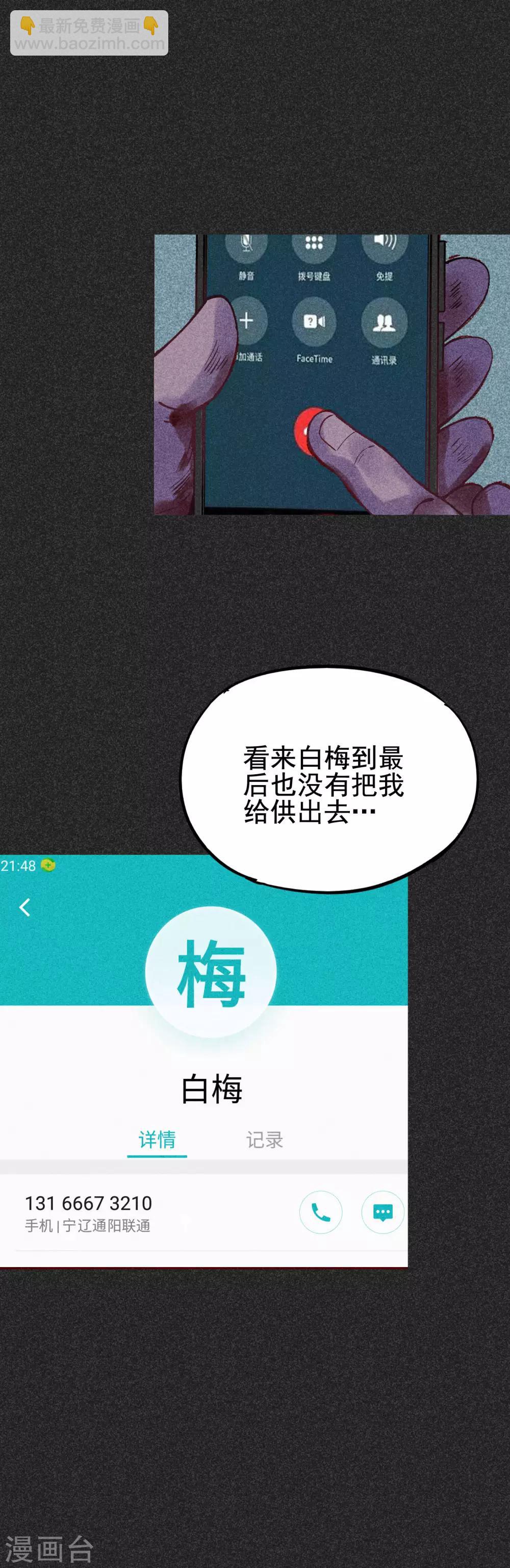 第30话1 骨灰盒-第37话