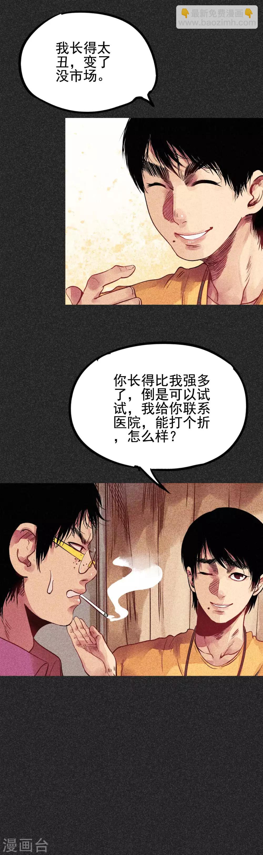 第31话1 自己跑回来了？-第39话