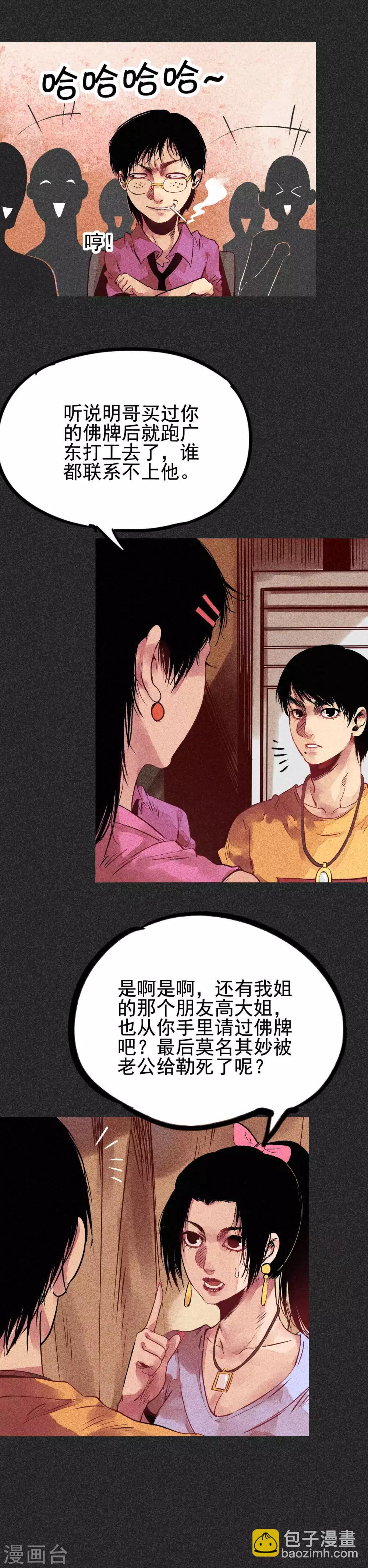 第31话1 自己跑回来了？-第39话