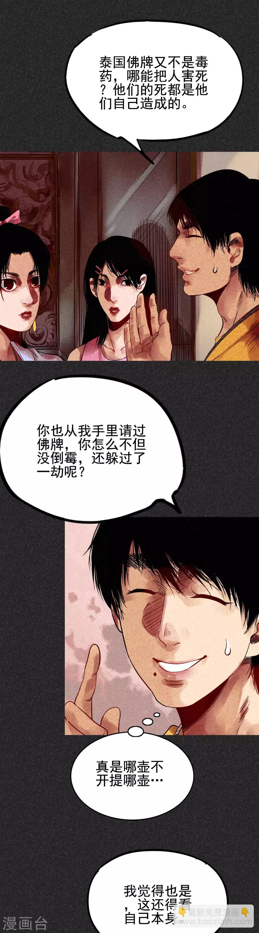 第31话1 自己跑回来了？-第39话