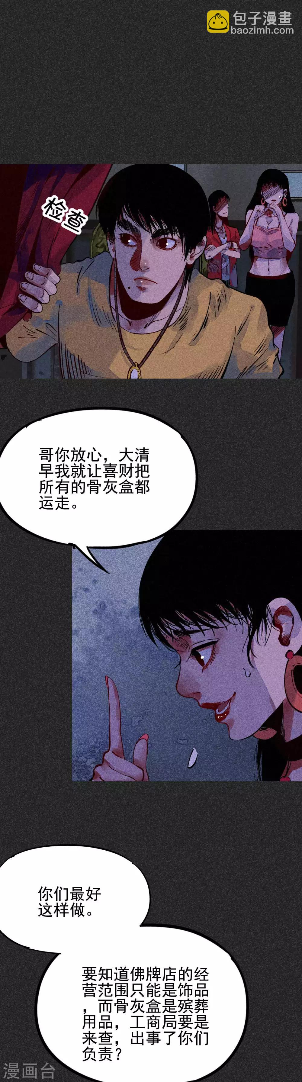 第31话1 自己跑回来了？-第39话