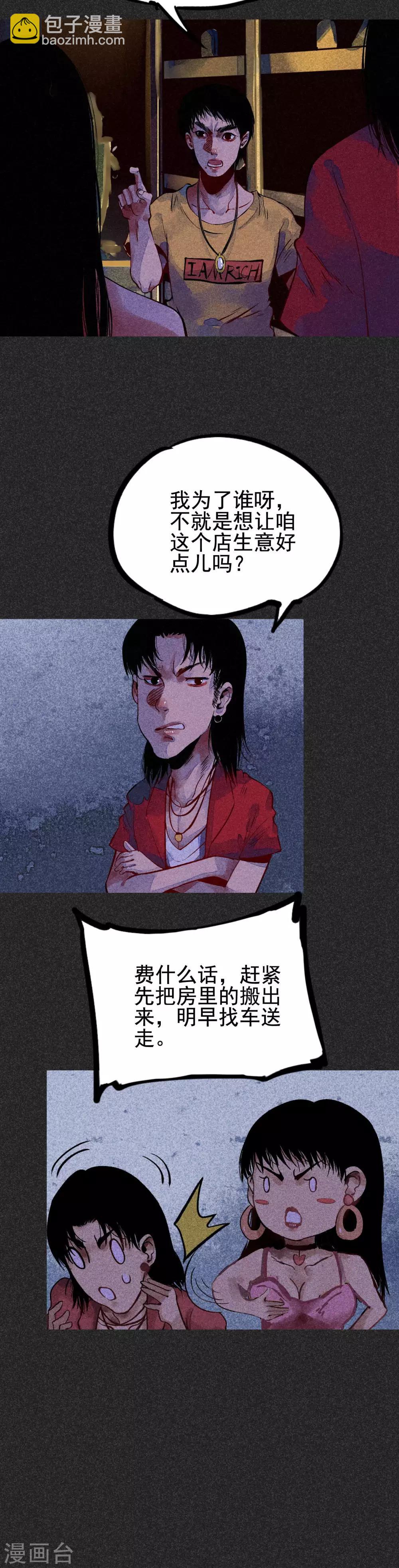 第31话1 自己跑回来了？-第39话
