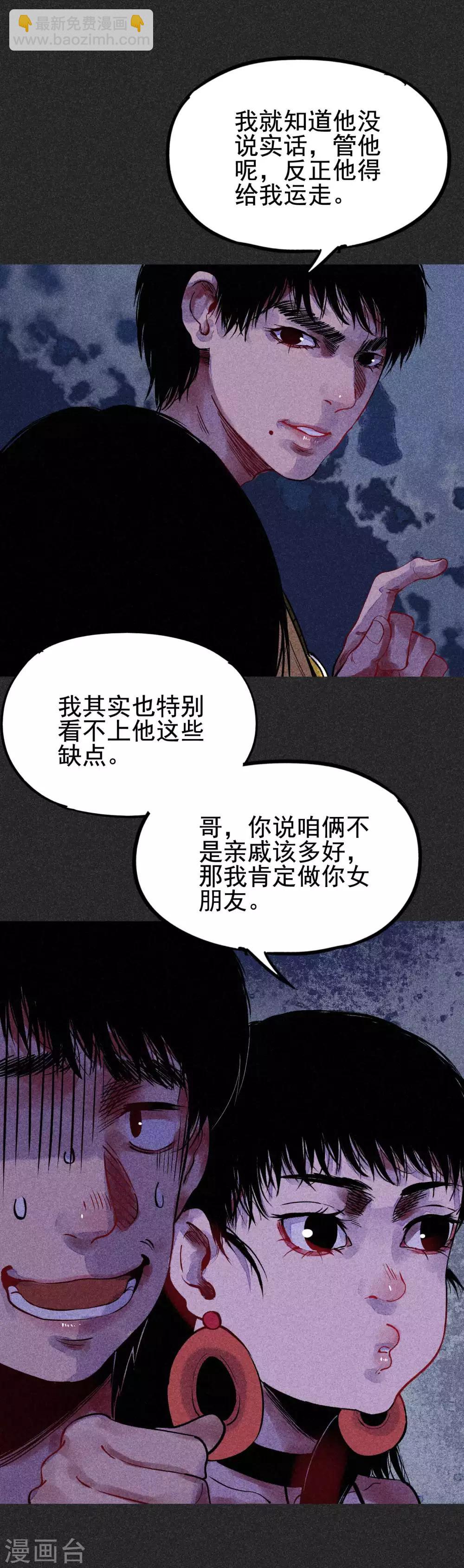 第31话1 自己跑回来了？-第39话