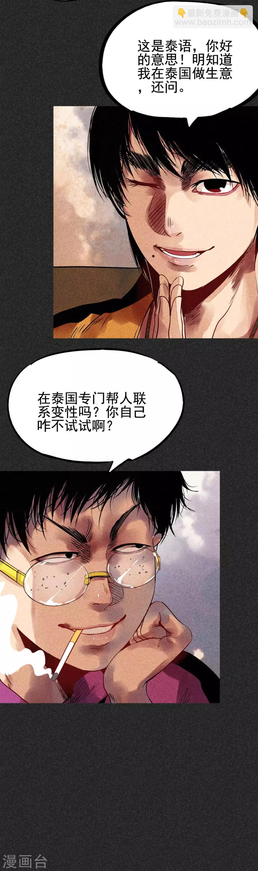 第31话1 自己跑回来了？-第39话
