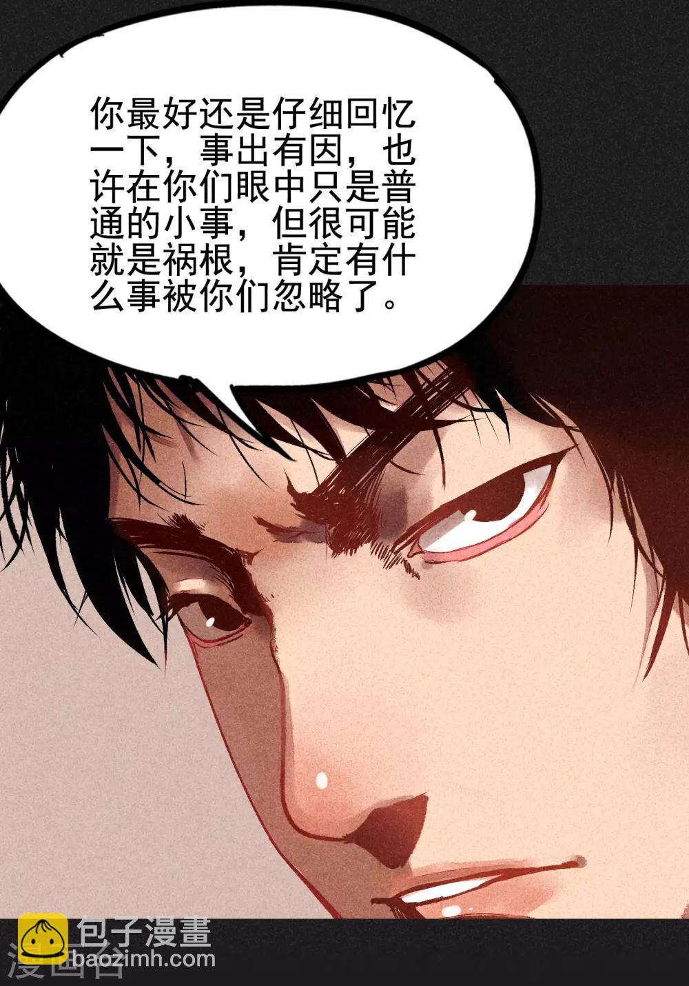 第4话 穿婚纱的小男孩-第5话