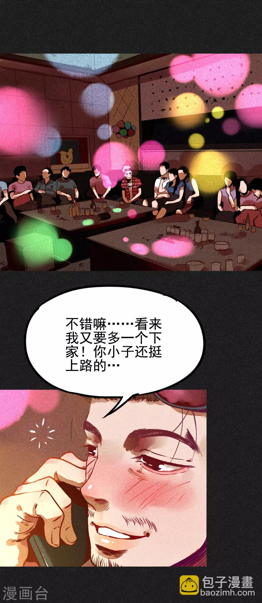 第4话 穿婚纱的小男孩-第5话