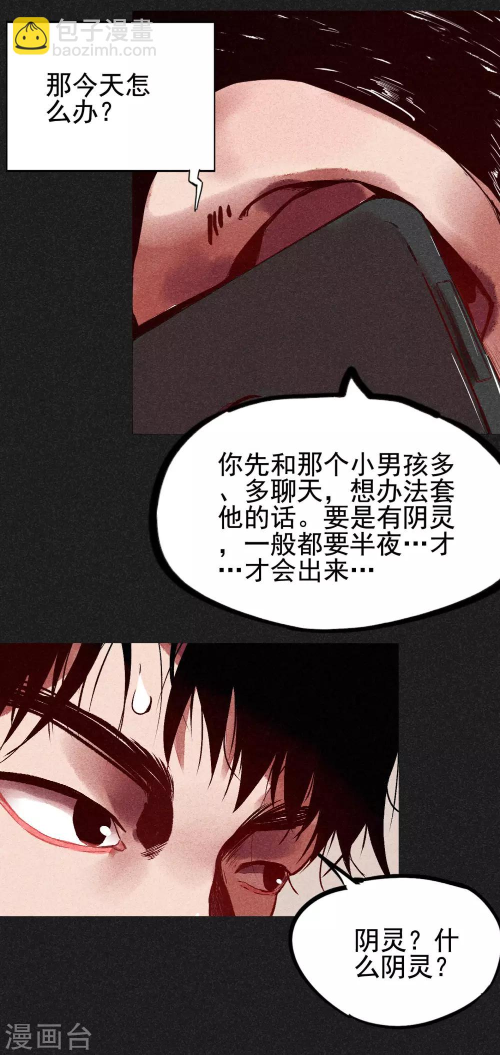 第4话 穿婚纱的小男孩-第5话