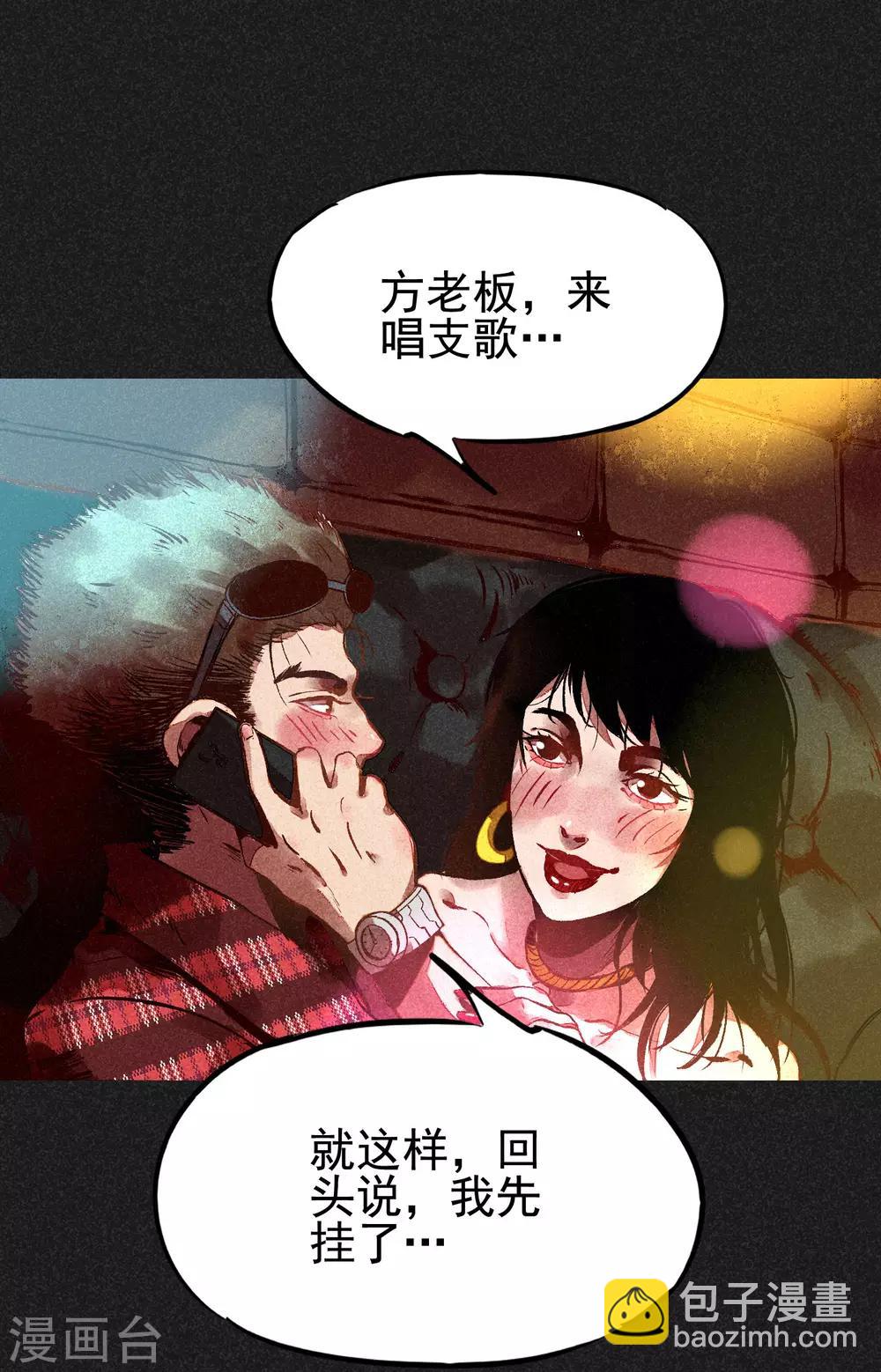 第4话 穿婚纱的小男孩-第5话