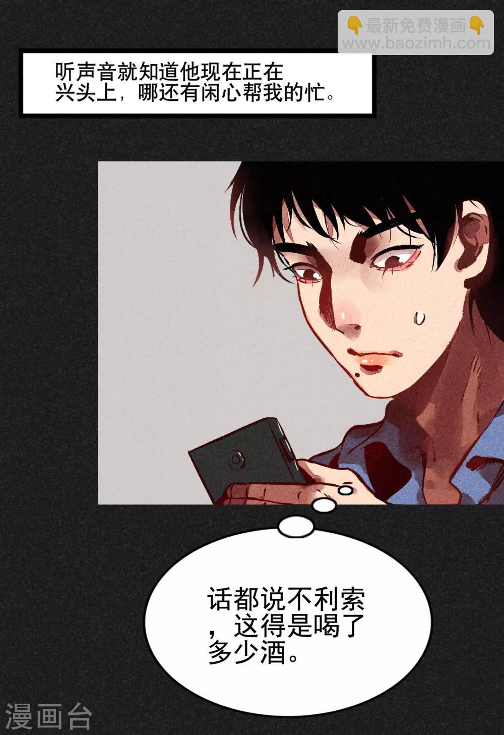 第4话 穿婚纱的小男孩-第5话
