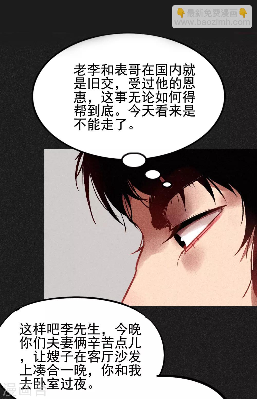 第4话 穿婚纱的小男孩-第5话