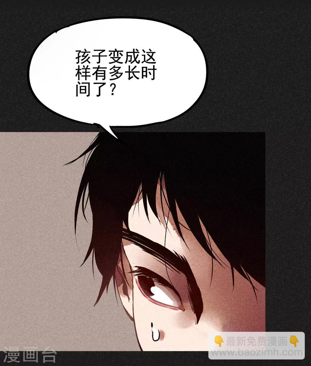 第4话 穿婚纱的小男孩-第5话