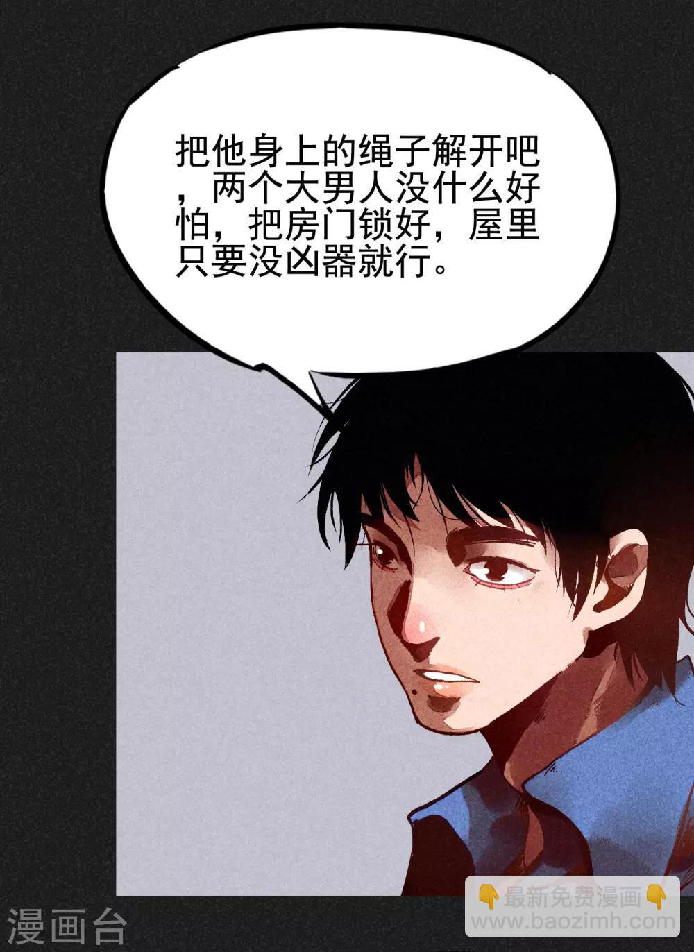 第4话 穿婚纱的小男孩-第5话