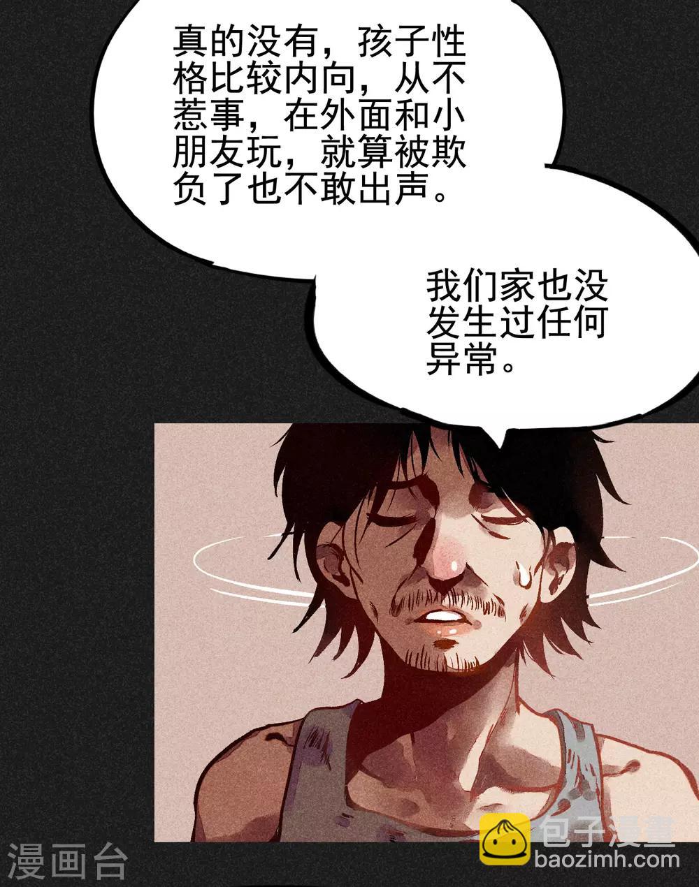 第4话 穿婚纱的小男孩-第5话