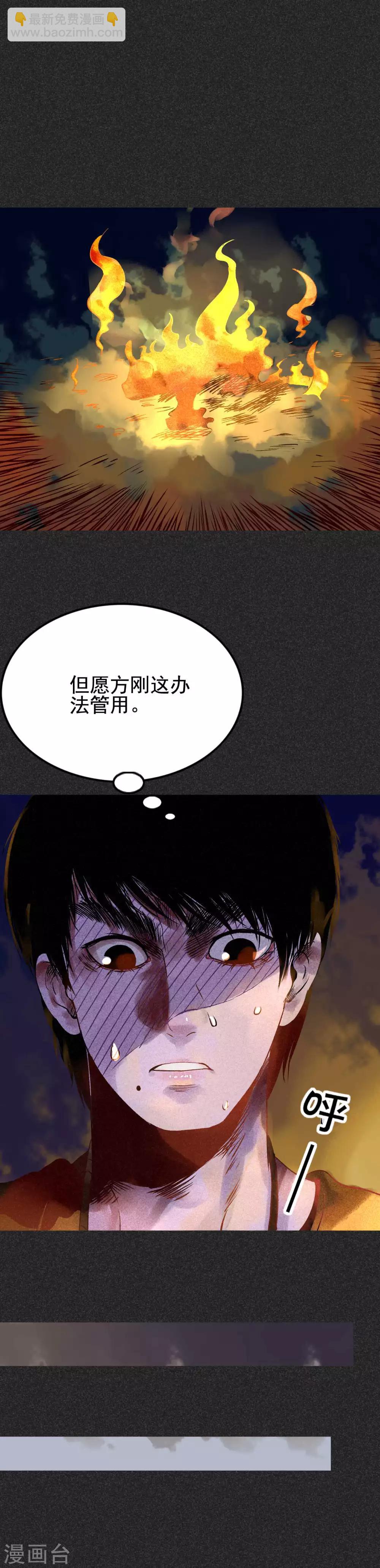 第32话1 自制阴牌-第41话