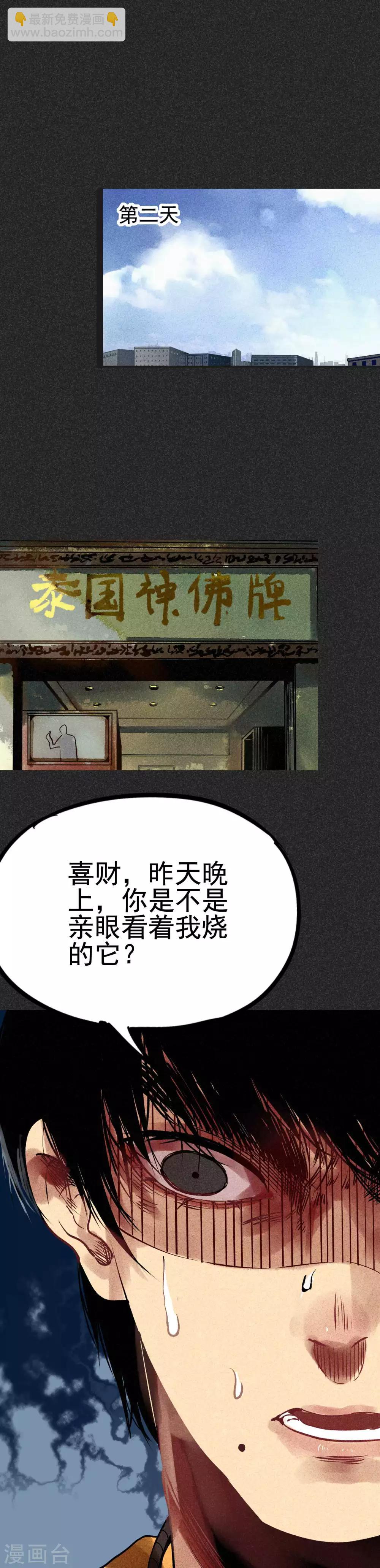 第32话1 自制阴牌-第41话