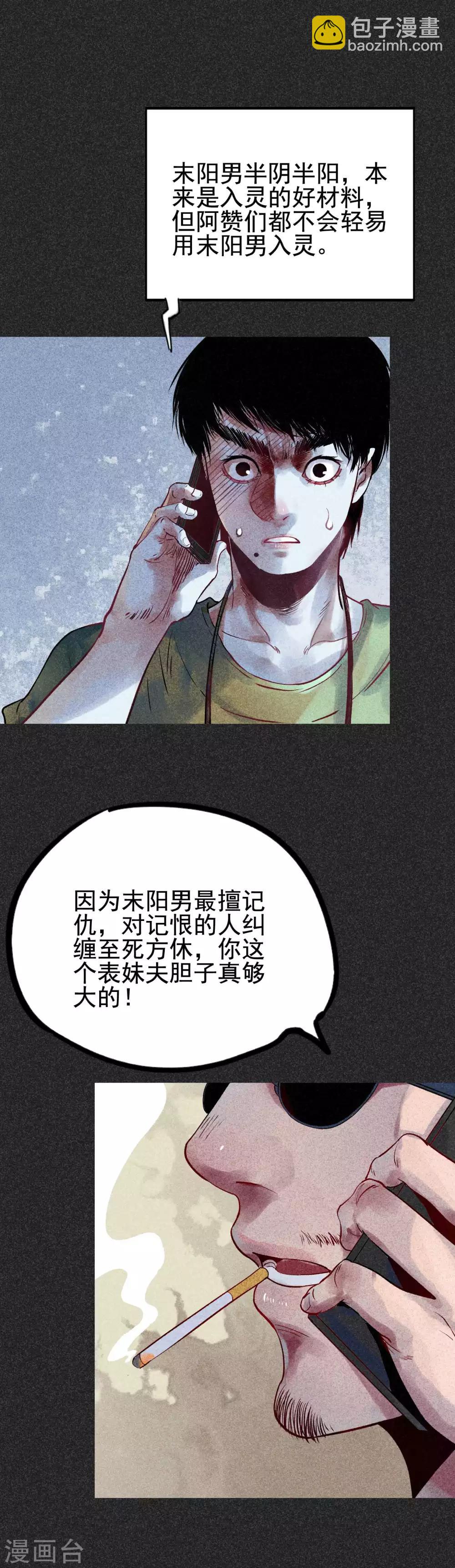 第32话1 自制阴牌-第41话